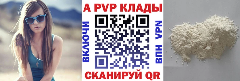 A PVP Соль  mega как зайти  Кириллов  продажа наркотиков 