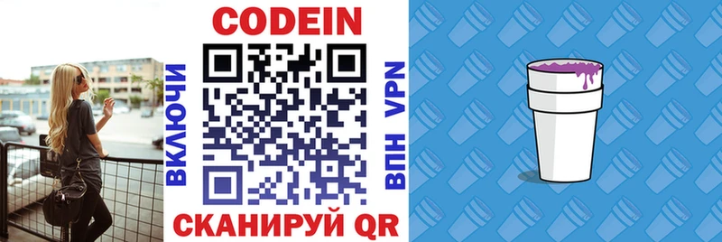 сколько стоит Кириллов Кодеиновый сироп Lean напиток Lean (лин)